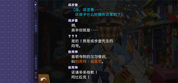 逆转裁判6