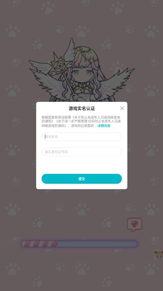 芭比迷你搭配游戏下载
