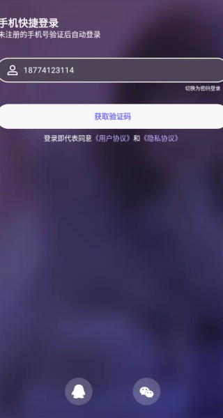 气泡语音