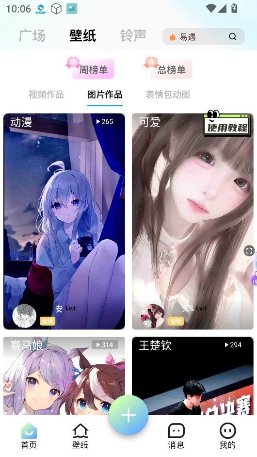 空空鱼动态壁纸
