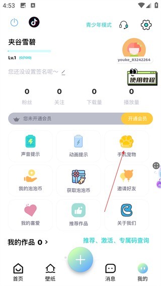 空空鱼动态壁纸