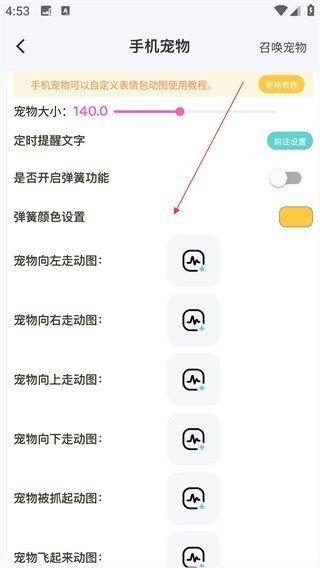 空空鱼动态壁纸