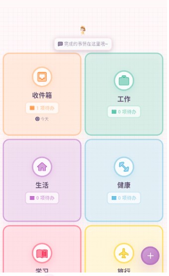 桌面计划清单