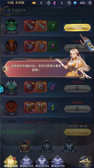 永恒之刃0.1折