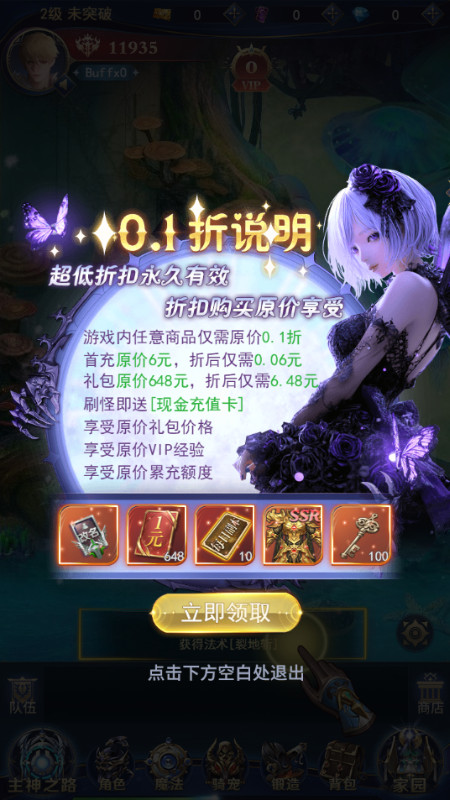 永恒之刃0.1折