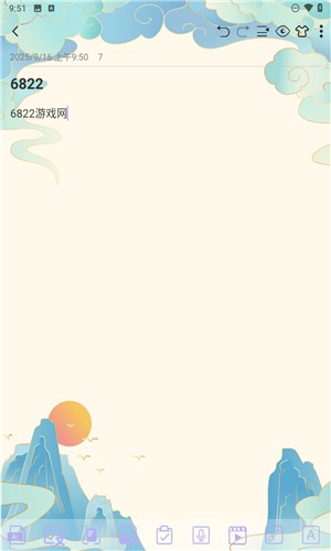 便签记事
