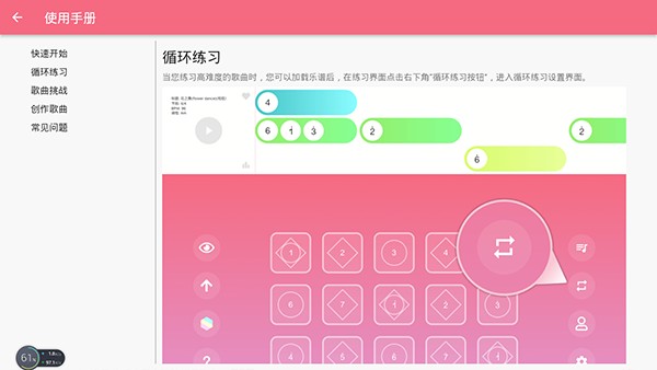 光遇琴谱