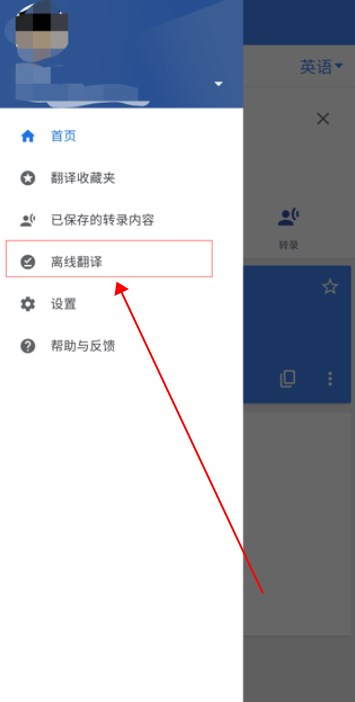 Google翻译