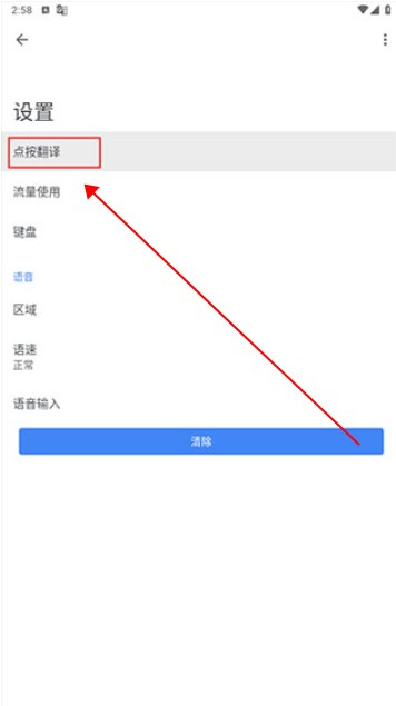 Google翻译