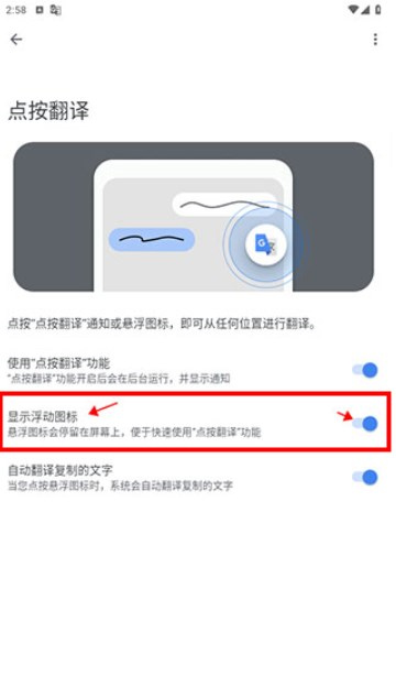 Google翻译