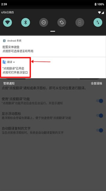 Google翻译