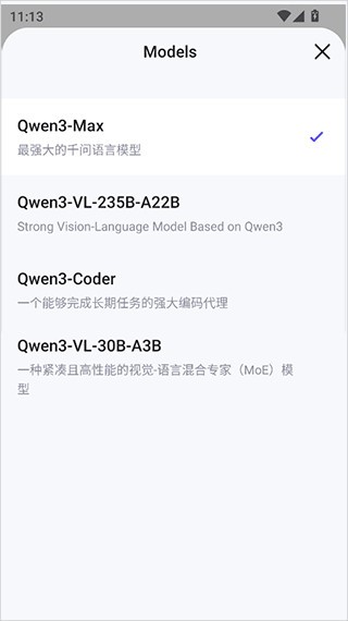 千问国际版