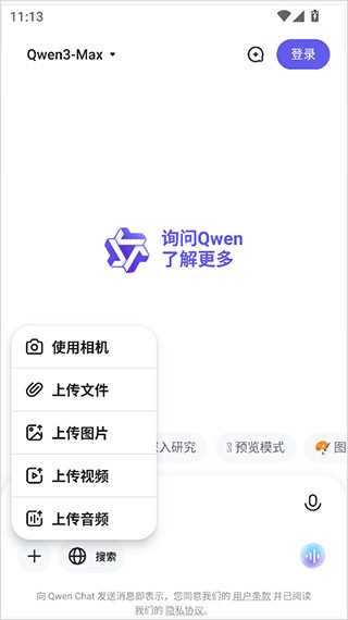 千问国际版