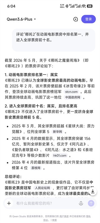 千问国际版