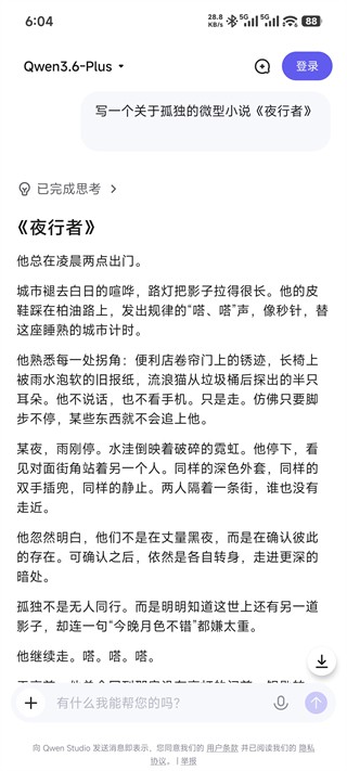 千问国际版
