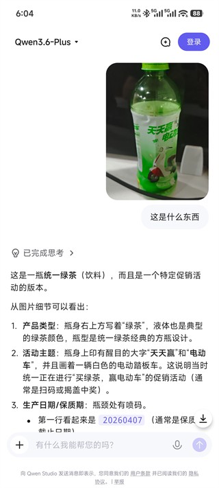 千问国际版