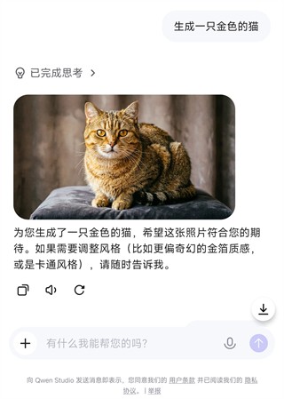 千问国际版