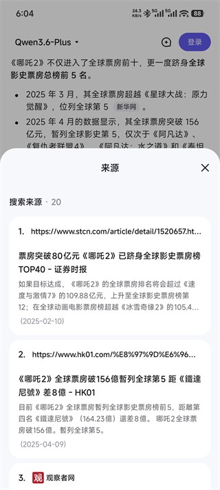 千问国际版
