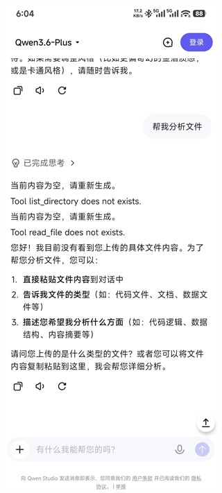 千问国际版