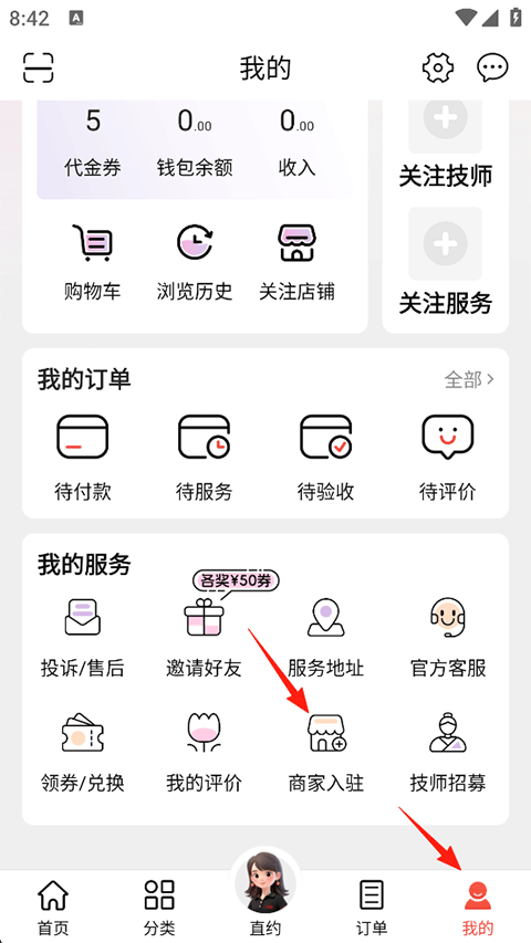 到位app