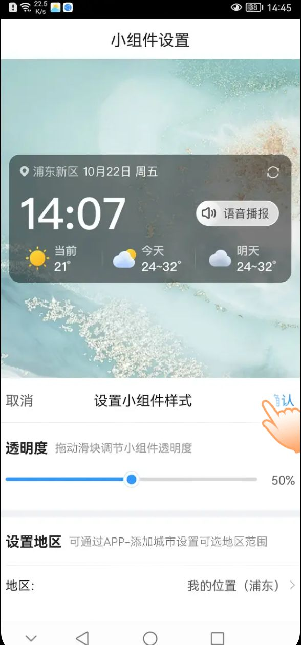 2345天气王最新版