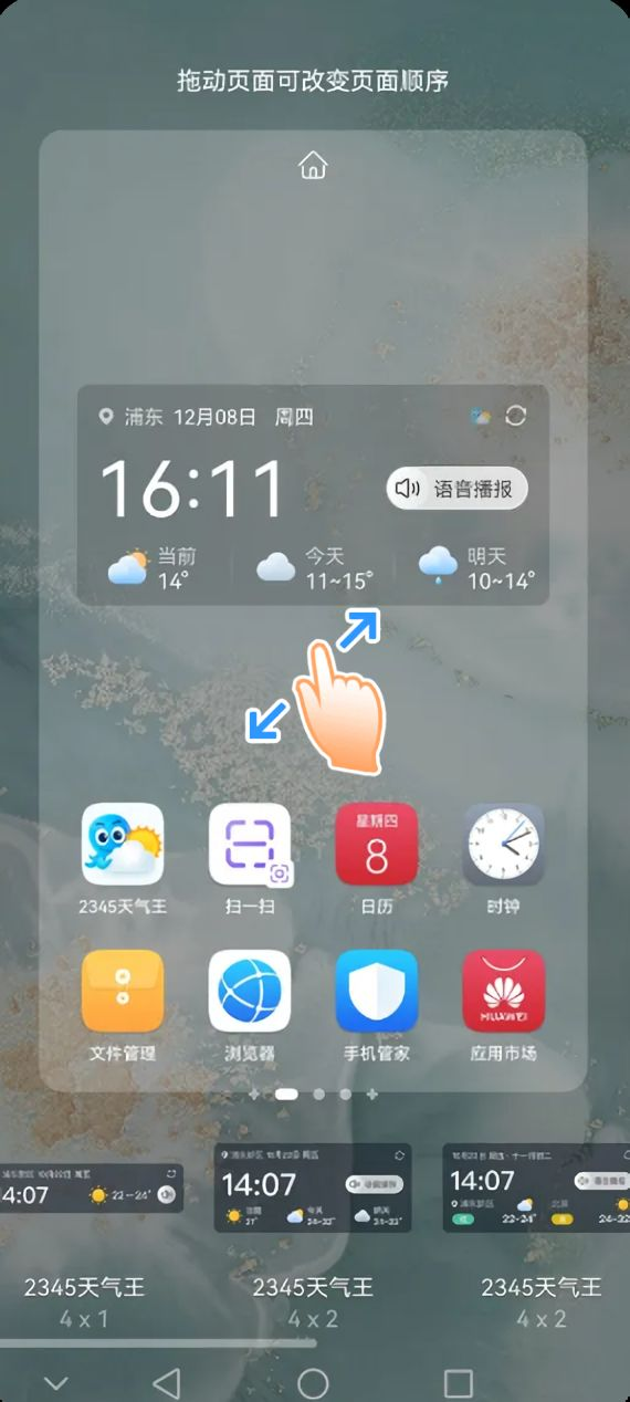 2345天气王最新版