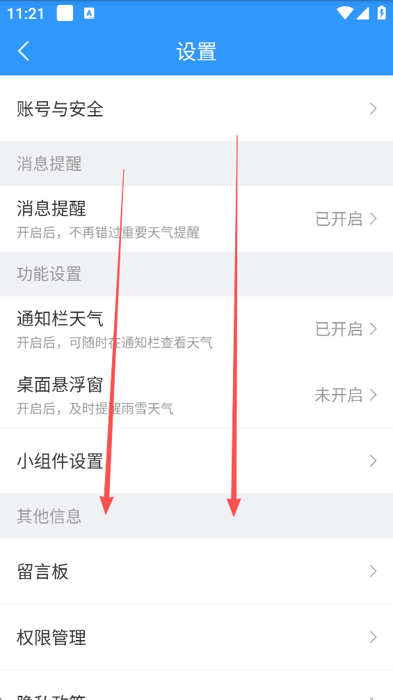 2345天气王app