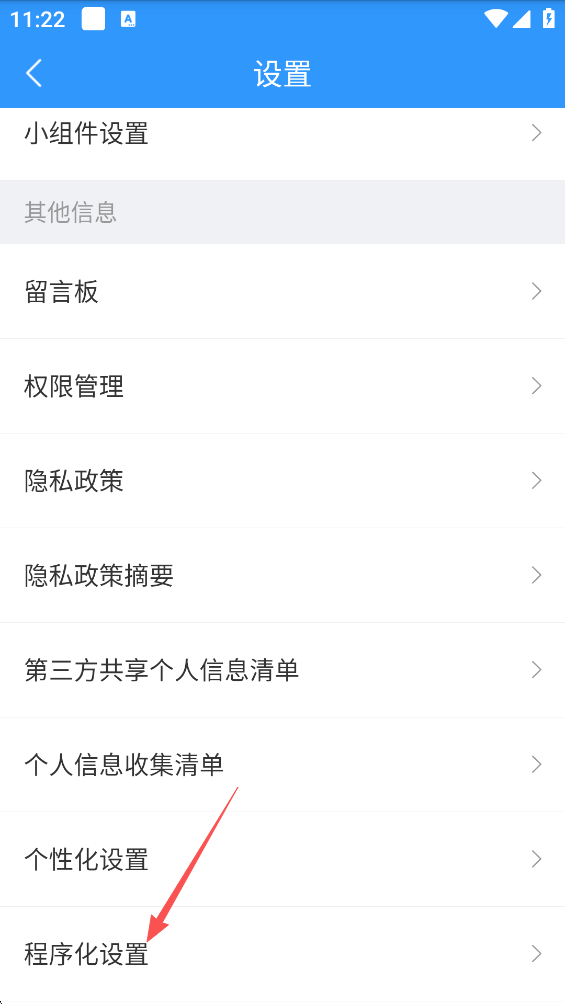 2345天气王app
