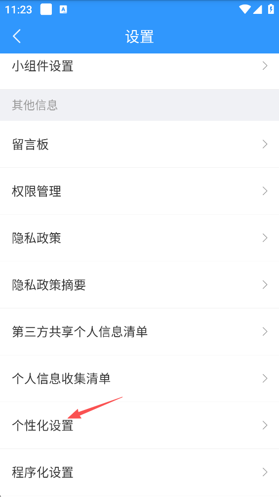 2345天气王app