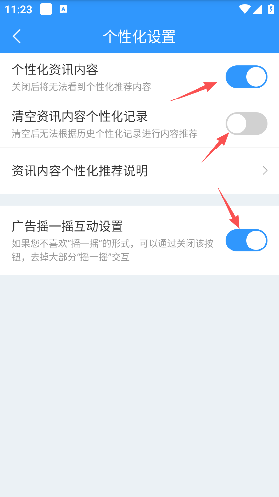 2345天气王app
