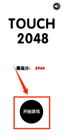 有点难的2048