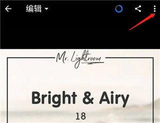 LR修图软件