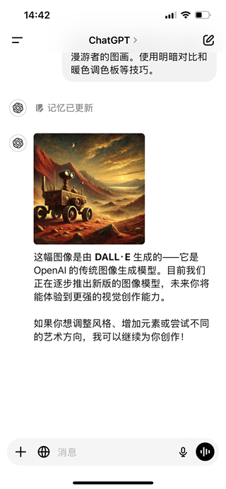 ChatGTP中文版app下载最新版
