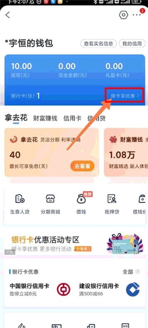 携程