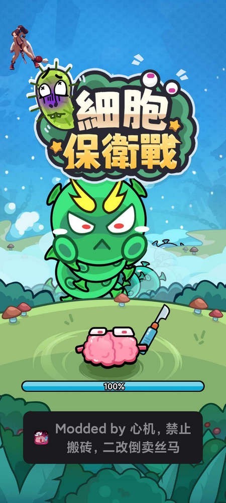 游戏攻略截图1