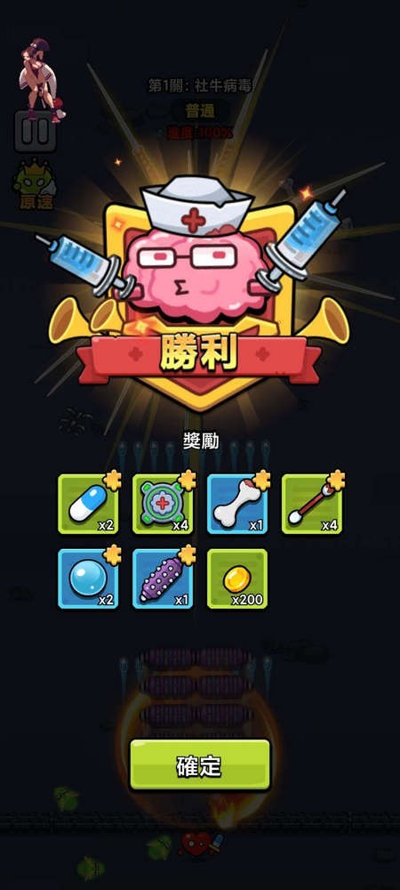 游戏攻略截图5