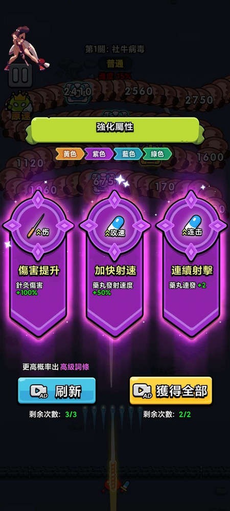游戏攻略截图4