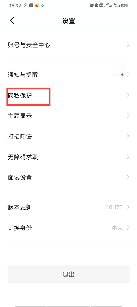 BOSS直聘人才招聘下载app安卓版