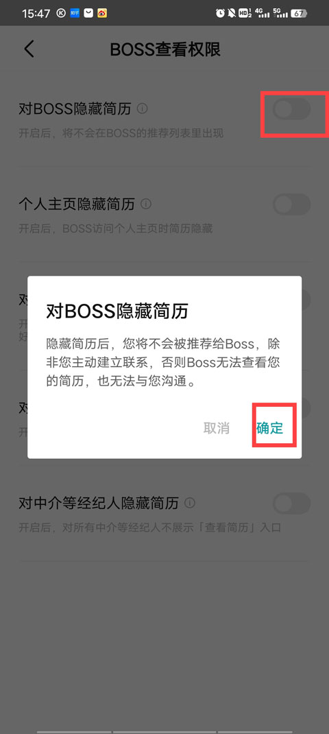BOSS直聘人才招聘下载app安卓版