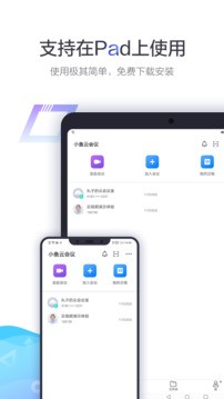小鱼办公