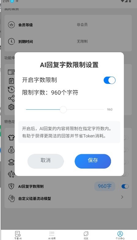千里AI聊天
