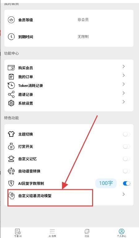 千里AI聊天
