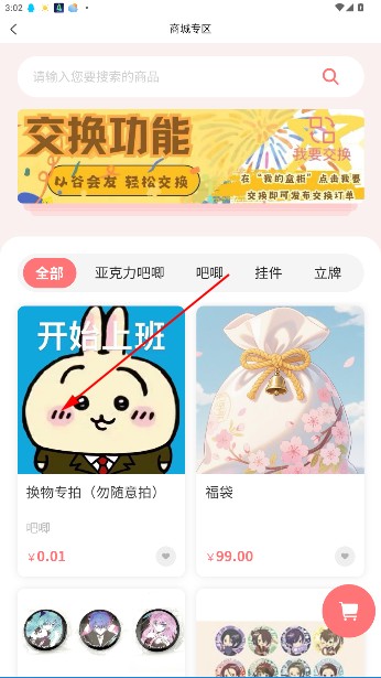 谷啾