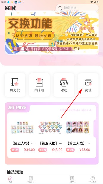 谷啾