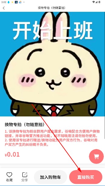 谷啾