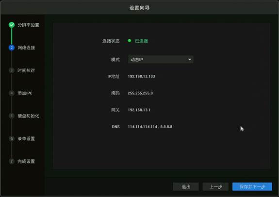 TP-LINK安防