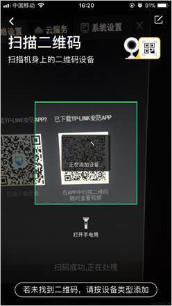 TP-LINK安防