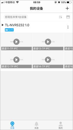 TP-LINK安防