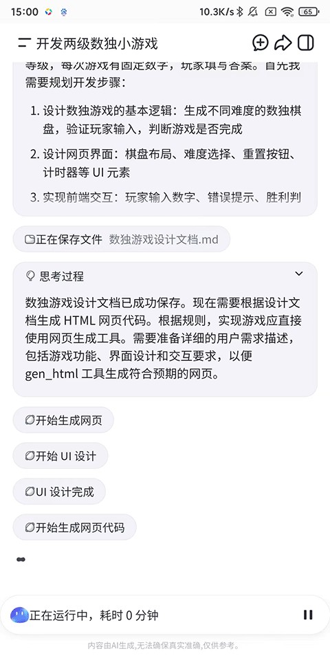 扣子空间