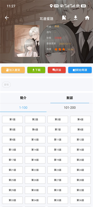 拷贝漫画官方版